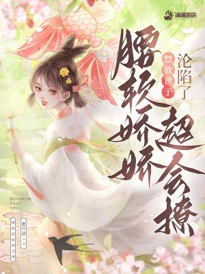 软腰乐文阅读