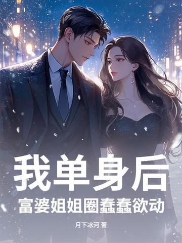 单身的富婆叫什么