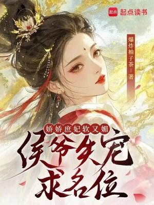 娇娇宠