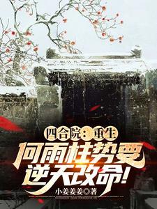 四合院每天一个新技能