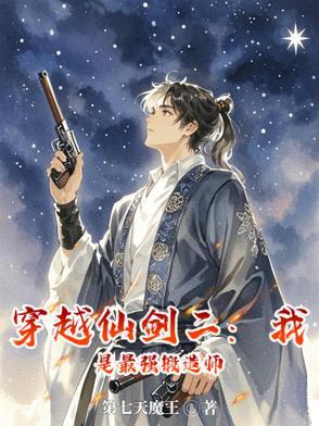 仙剑二完美攻略