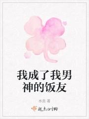 我男神变成了狗txt