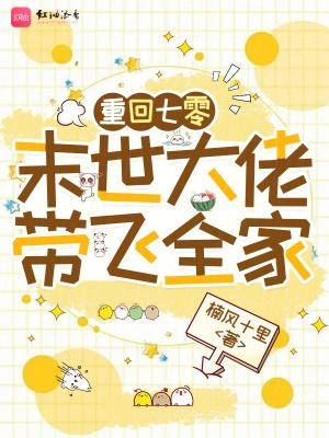 重回七零年代末