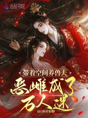 带着空间在兽人世界当猫