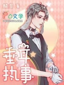 垂耳执事生小兔子