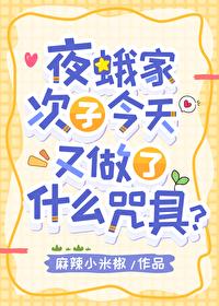 夜蛾简介