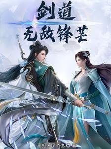 剑道无敌 电影