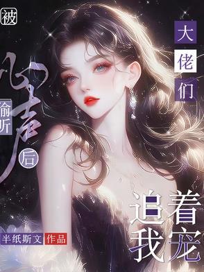 偷听大佬讲话表情包