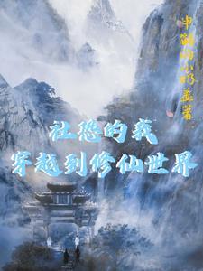 社恐的我成了万人迷(虫族)