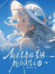 我与荣光都归你免费阅读全集