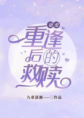 错爱2 1
