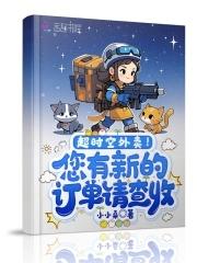 超时空科技商城