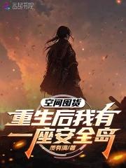 重生空间囤满物资军嫂文