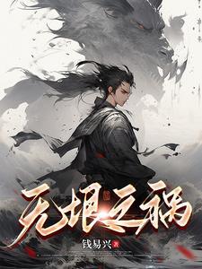 无垠之境