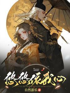 我心在江湖悠悠
