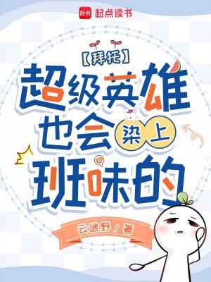 超级英雄播放