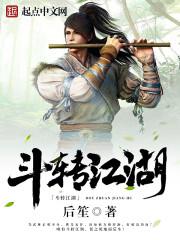 斗战江湖h5