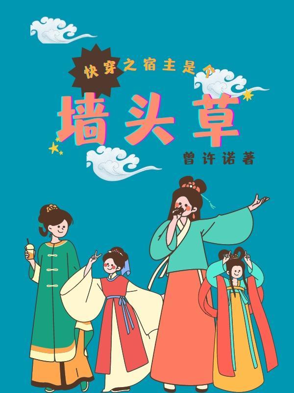 快穿之宿主就是个疯子