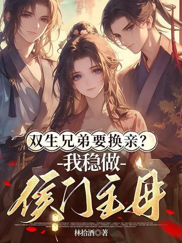 双生兄妹