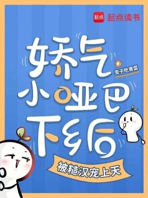哑巴娇妻饭团