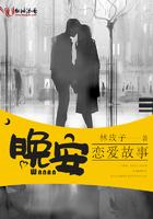 唯美晚安爱情故事