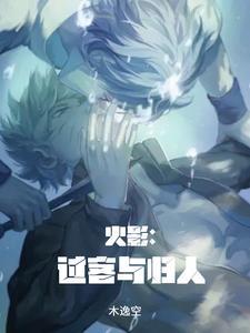 过客出自哪本作品集