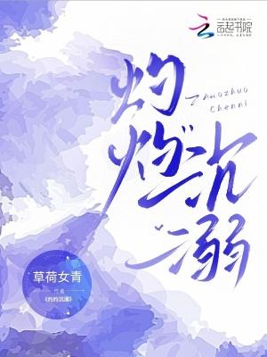 灼灼烈日免费阅读