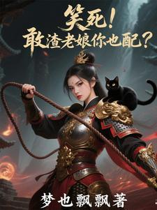 宠妾灭妻结局