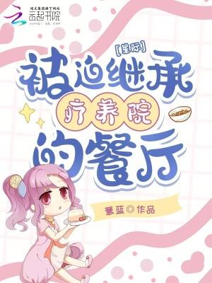 星际之被迫抱大腿