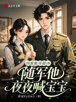 跟闺蜜哥哥恋爱的