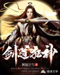 迕剑狂神