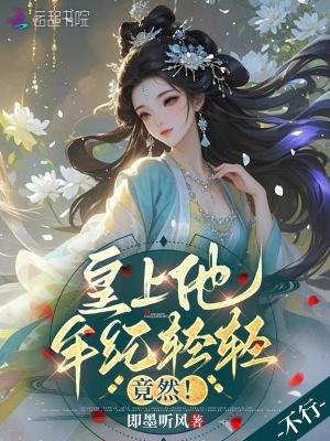 皇上累吗
