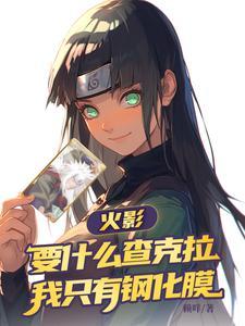 火影忍者的查克拉是什么