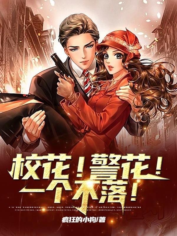 “校花”