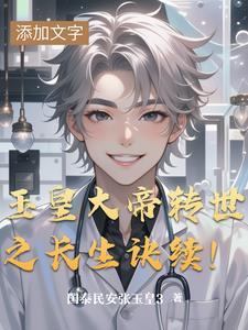 玉皇大帝升天是什么电视剧
