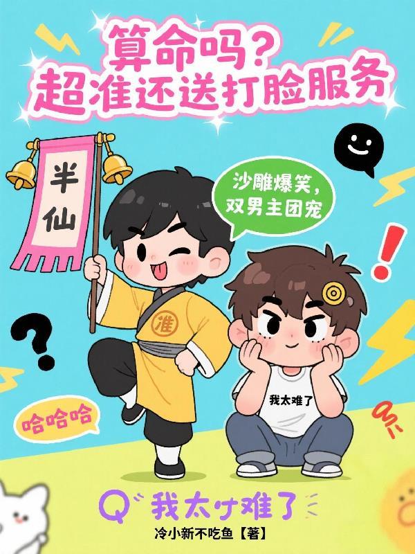 算命的真的可信吗