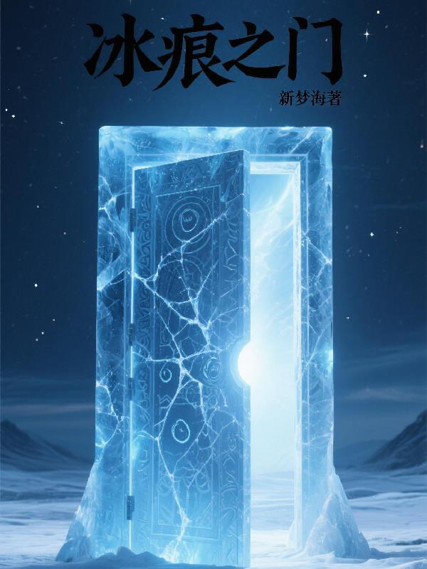 冰痕之握特效怎么打开