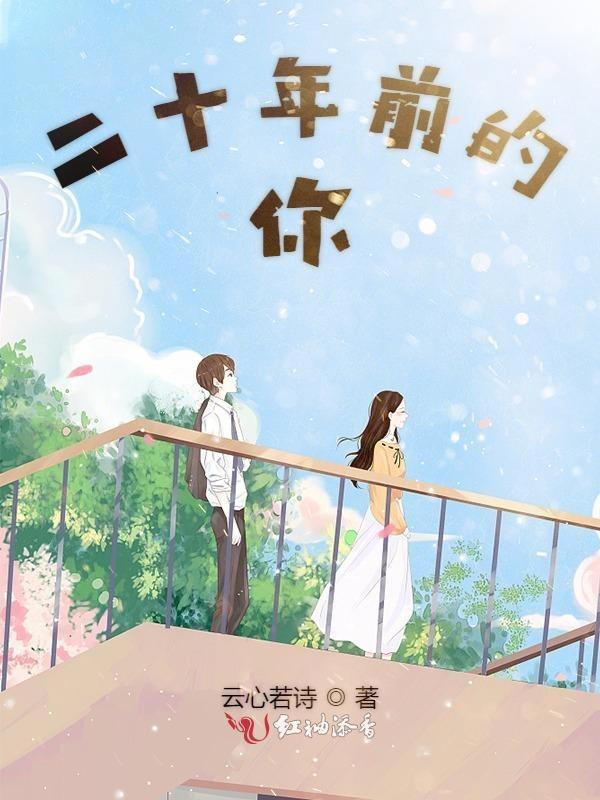 20年前的你和20年后的你