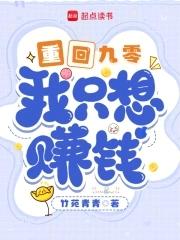 重回九零怎么样