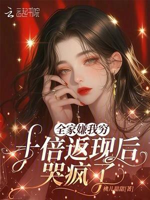 全家只有我最穷