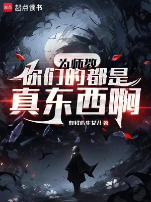 为师教不了你