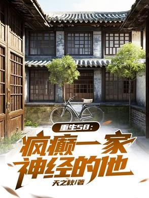 疯颠集