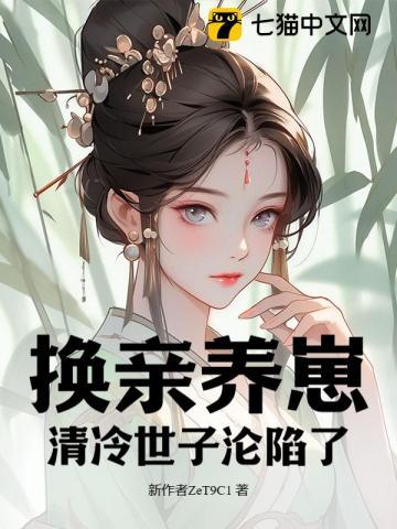 宫斗冠军穿成豪门小可怜笔趣阁