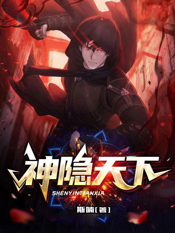 神隐免费