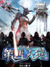 帝国从领主开始