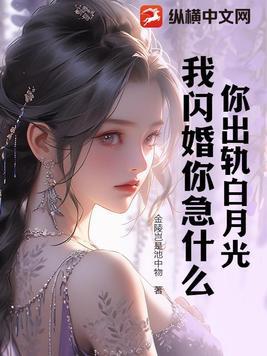 你出轨了