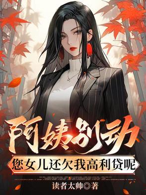 阿姨你女儿多少钱图片去字