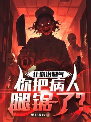 脚气根除