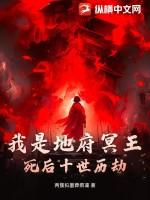 冥府地府