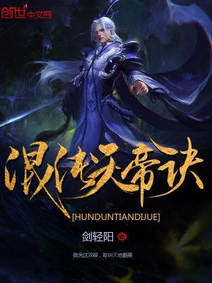 混沌天帝诀楚剑秋最新章节